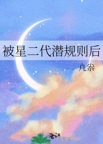 星二代扎堆娱乐圈