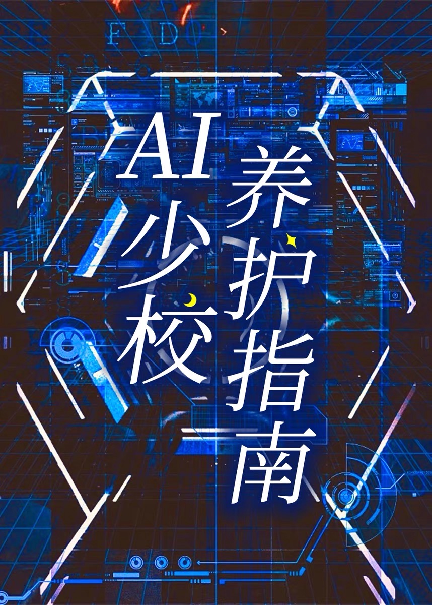 ai少女ai