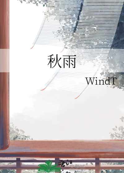 秋雨