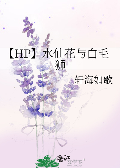 纯白水仙花