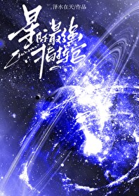 星际最强指挥官排名一览表