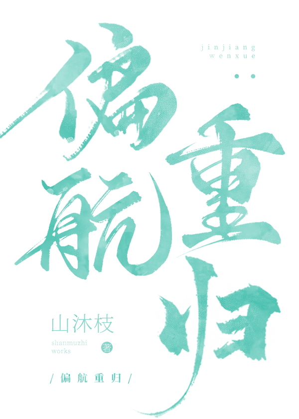 ［排球少年］偏航重归