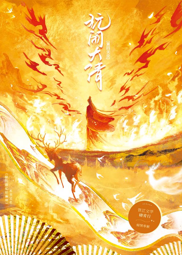 康熙后宫成了玩家复活点后