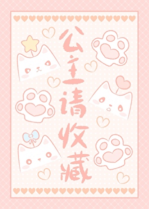 天使疗养院怪谈