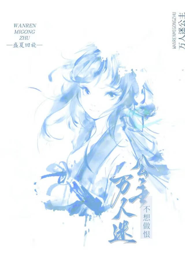 纯恨君臣是前任？