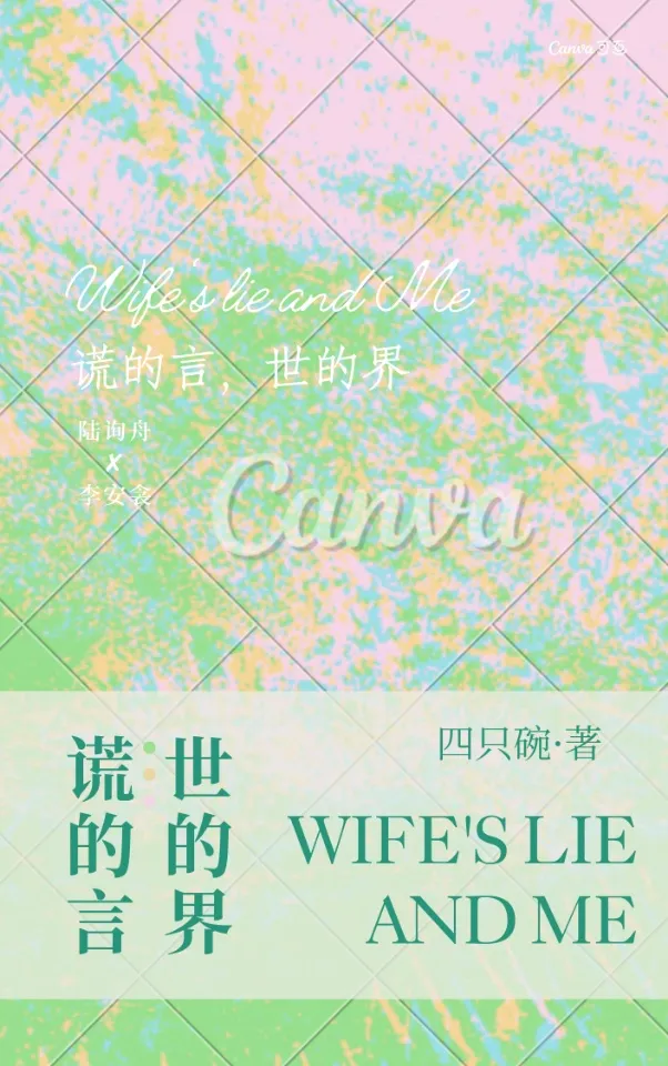 谎的言，世的界gl[姐狗]