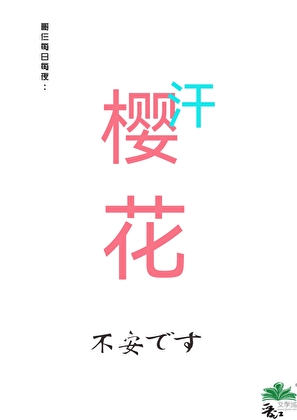 炮灰，但任务全是贴贴