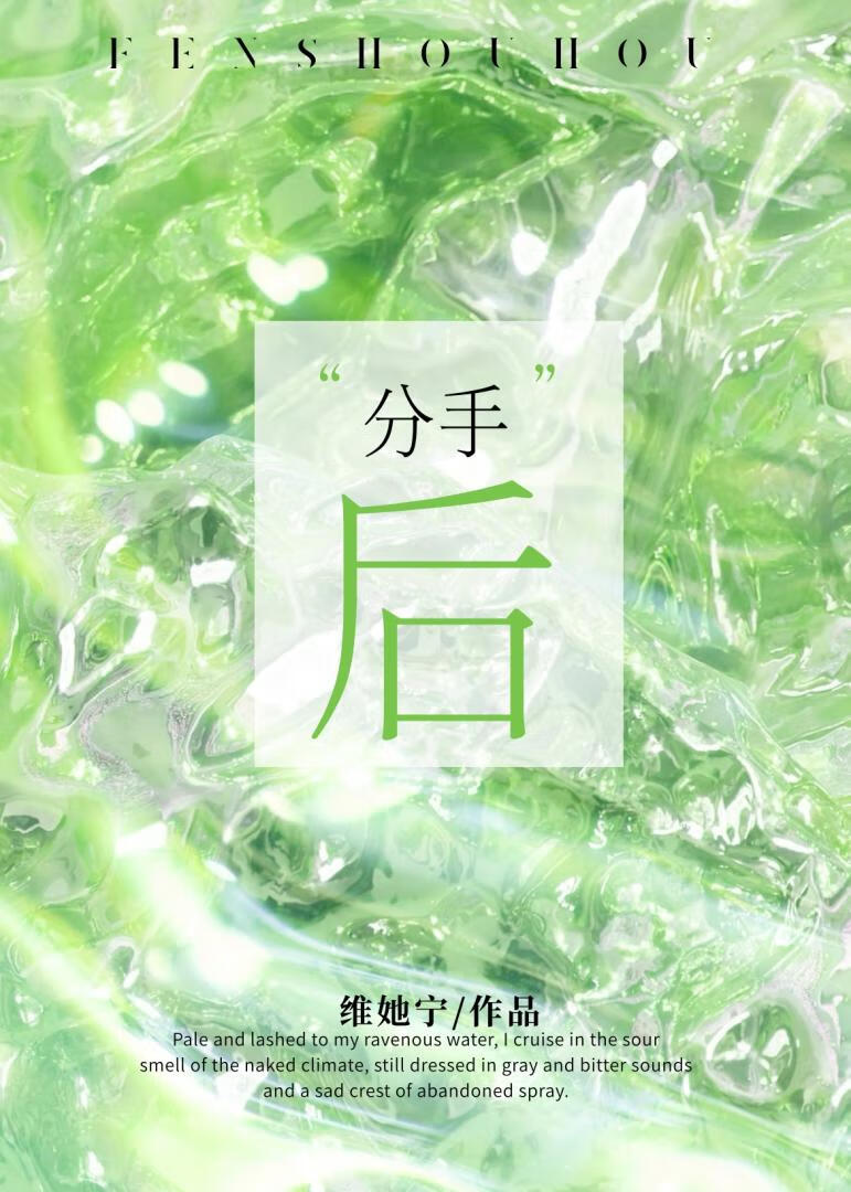 分手后还能做吗