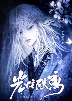 美强惨他为何搞水仙