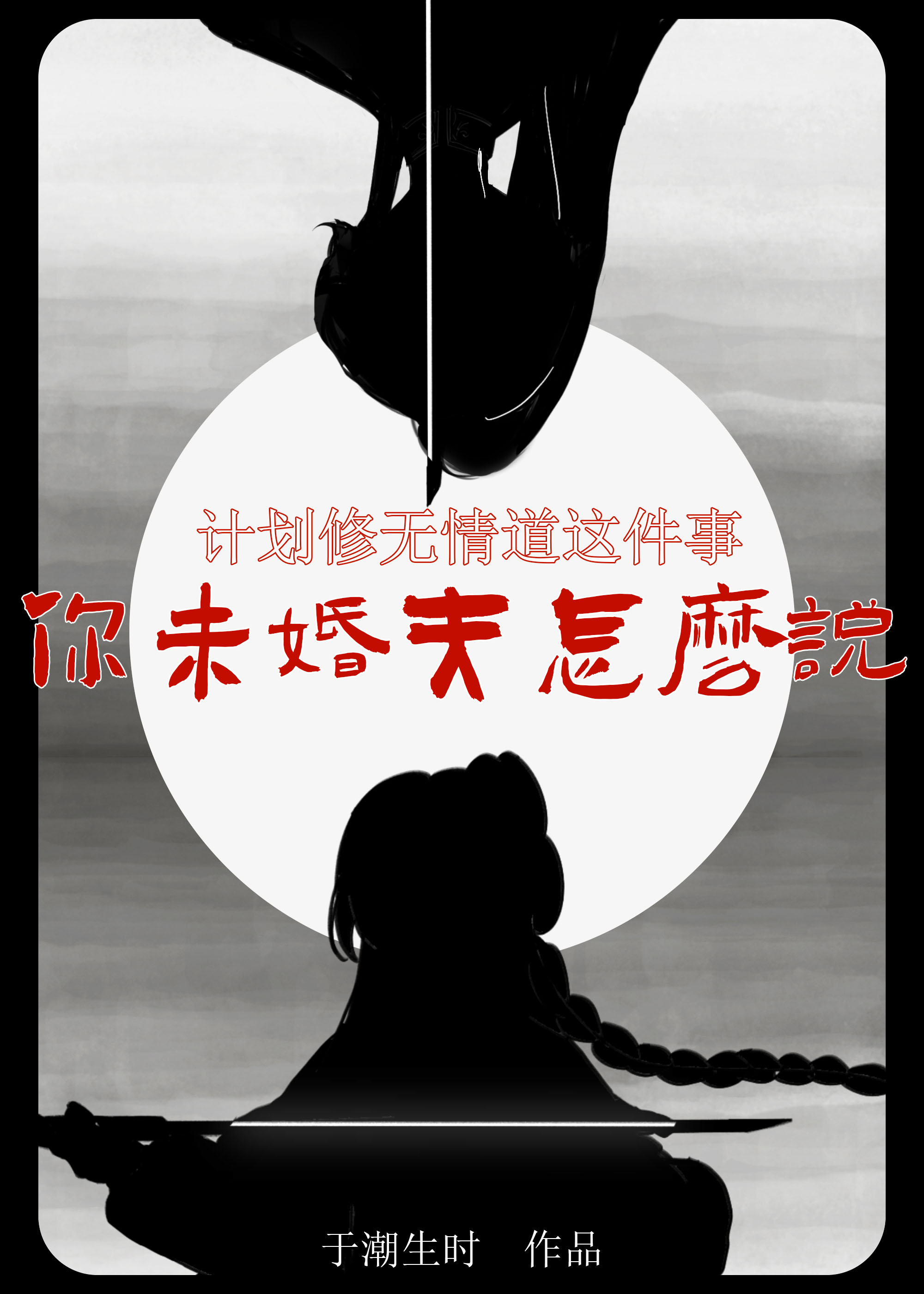 这事大小姐怎么说