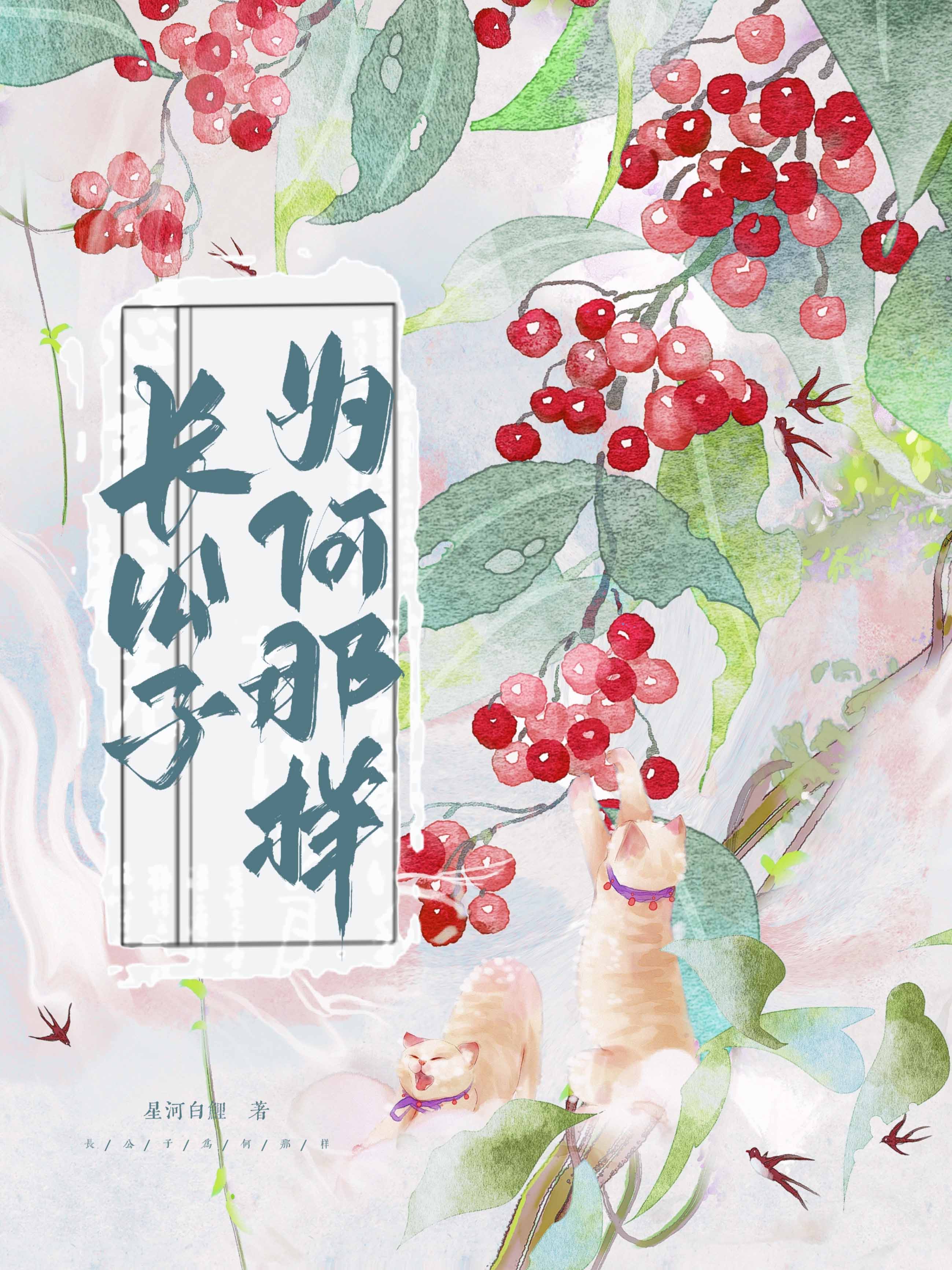 天上白玉京[HE番外]