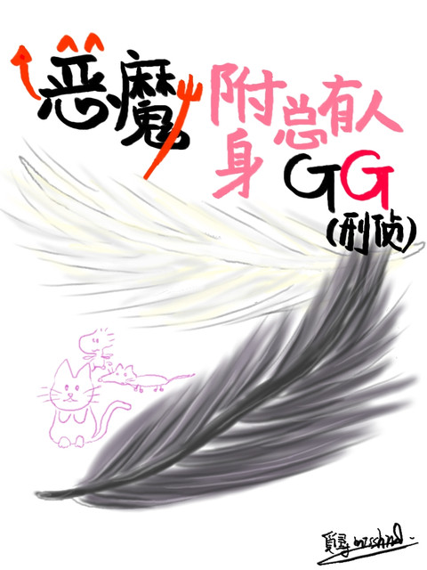 恶魔附身总有人GG（刑侦）