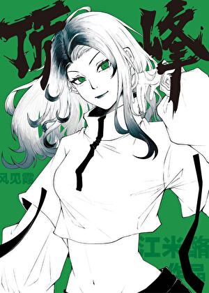 及川他各方面都不行[排球少年]