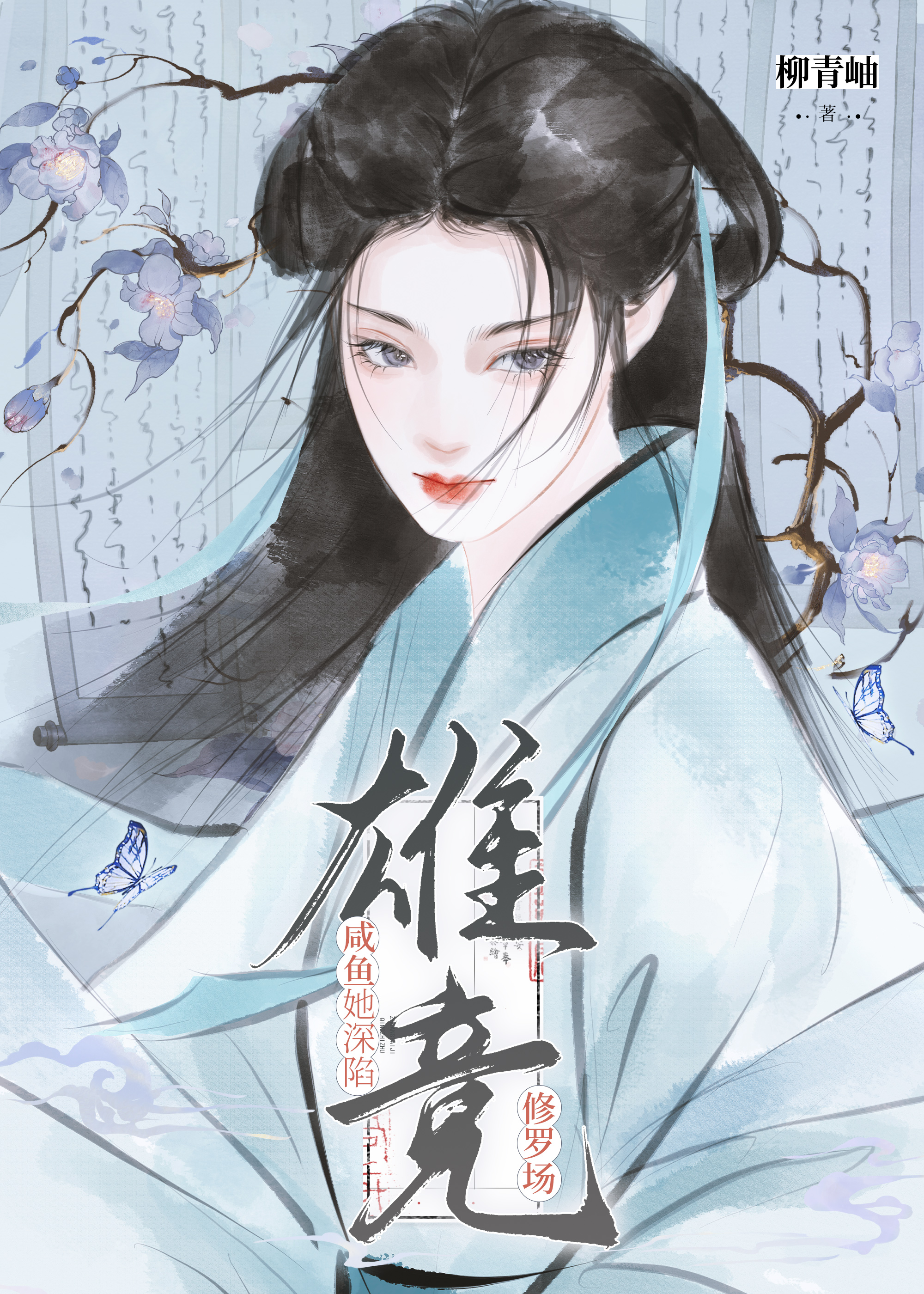 多夫待娶（女尊）