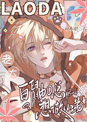 白鼬o想要被标记[gb]