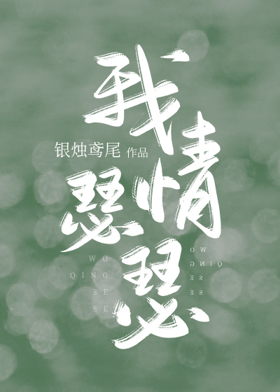 我情瑟瑟