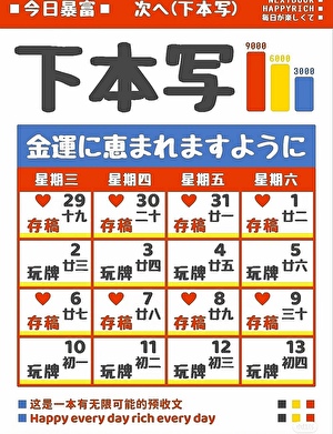 遵纪守法好公民