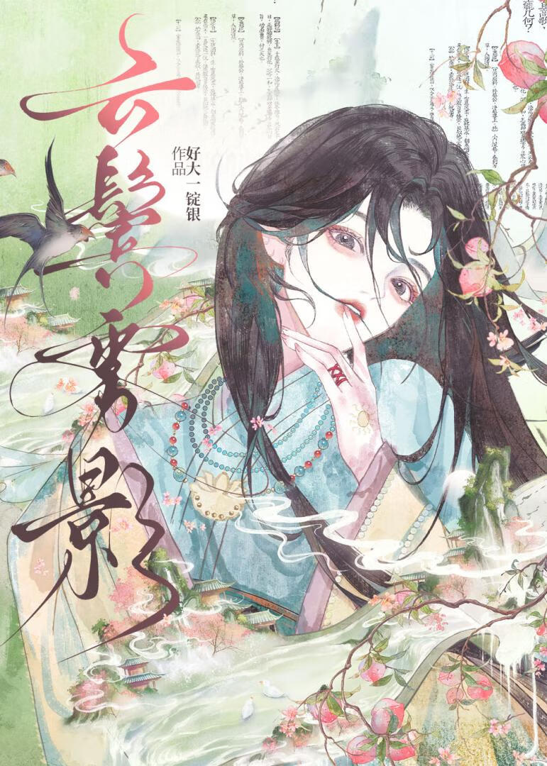 假千金和真少爷在一起了