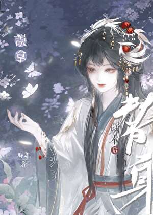 误拿替身剧本后我遁了