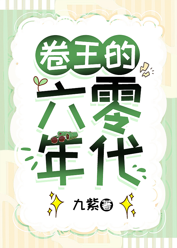 离婚再嫁[六零]