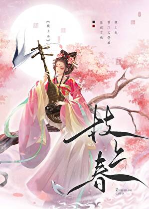 被我始乱终弃的奴隶称帝了