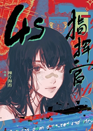 开局A天赋，让我抵御S级兽潮