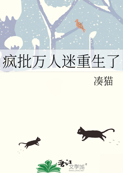 疯批万人迷重生了