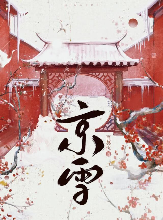 社畜王妃的打工日常