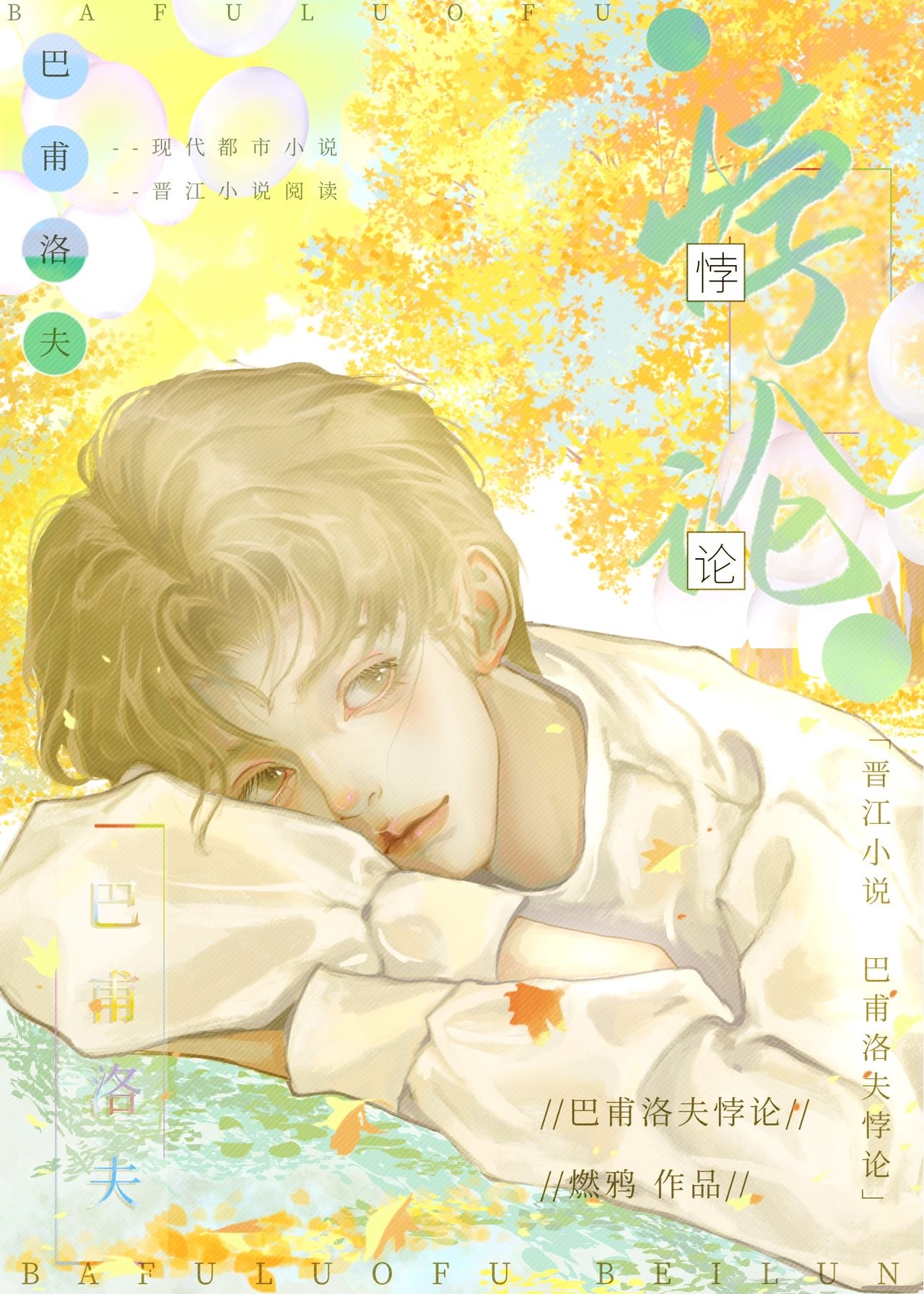 重生后阴郁大佬要给我做狗