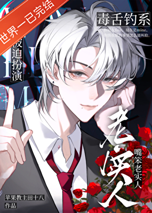 渣攻的白月光他喜欢我[快穿]