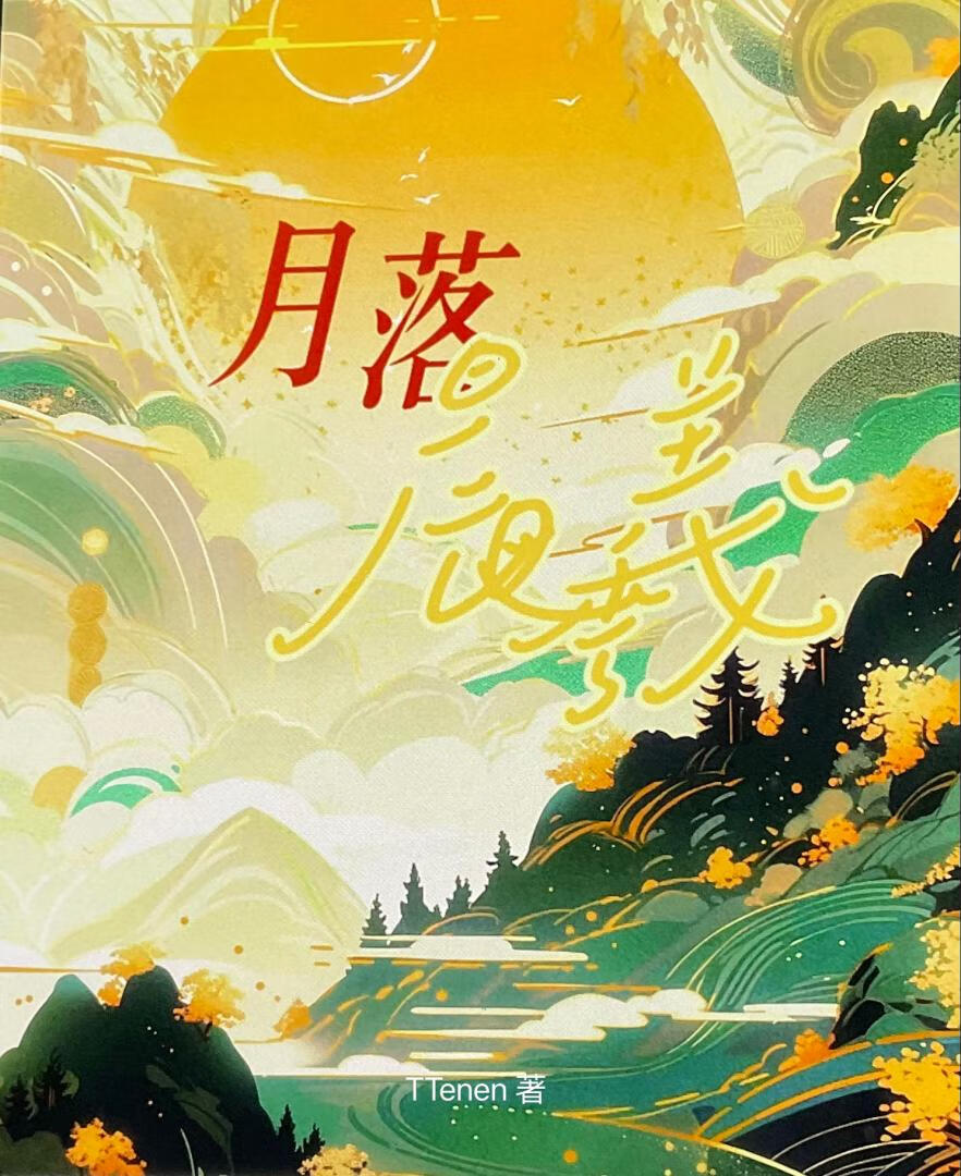 世子重生后成了恋爱脑