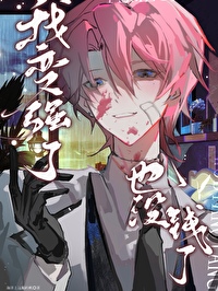 末日重生：我变强了，也没钱了