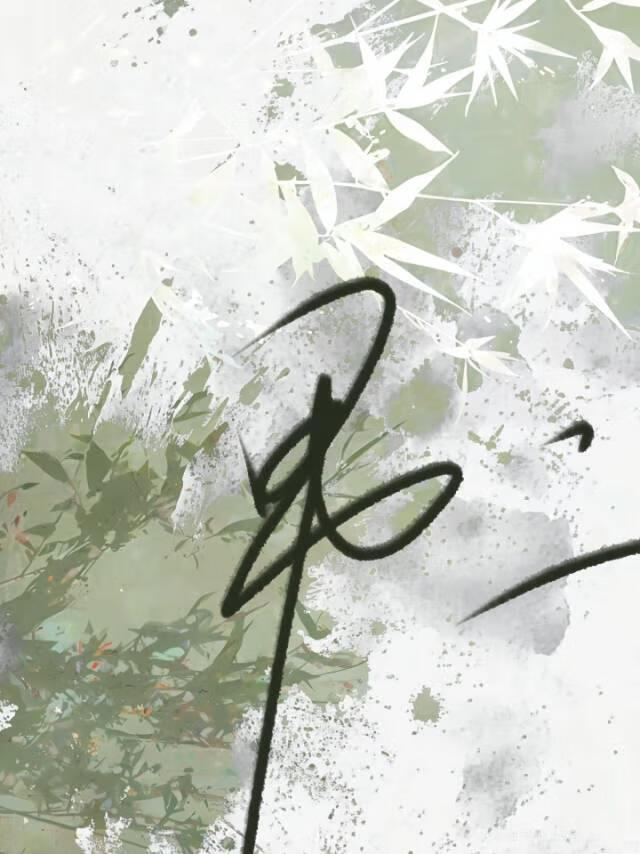 在狗血文里抢救美强惨男二