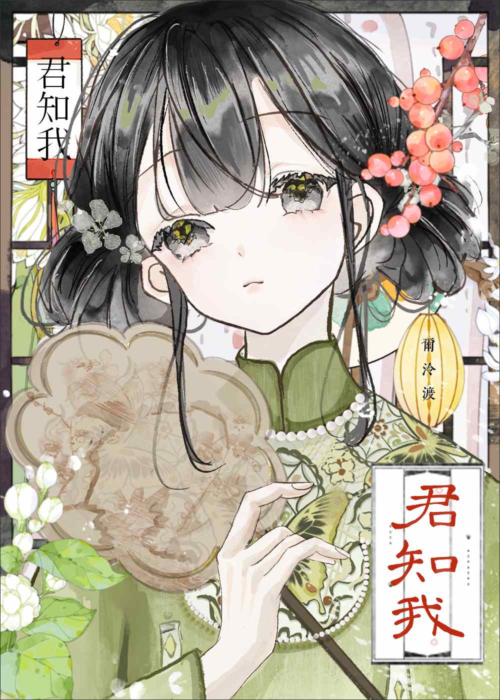 尉迟公子宠妻日常