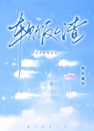 软饭男被人渣系统制裁了