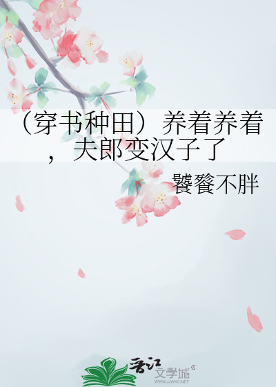 我富甲一方 作者:潜九