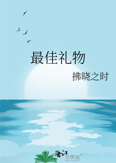 男孩18岁成人礼最佳礼物