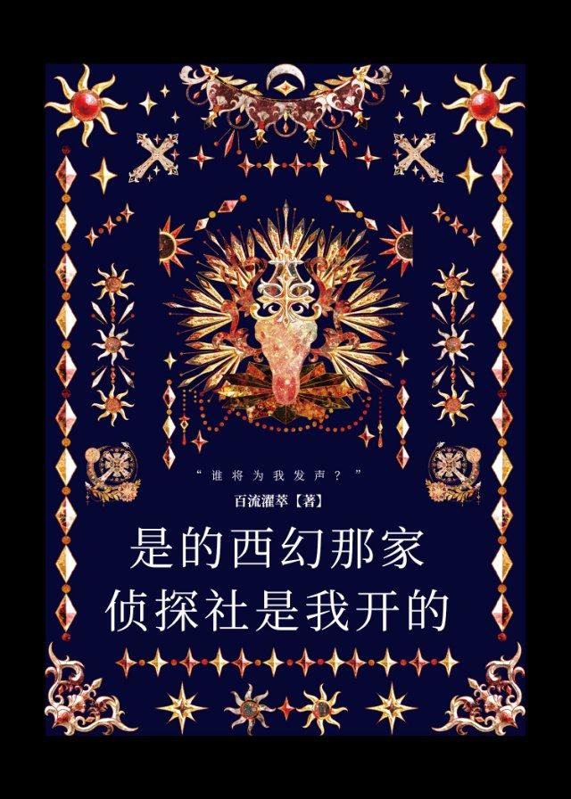 反派仙尊是病娇魏禾