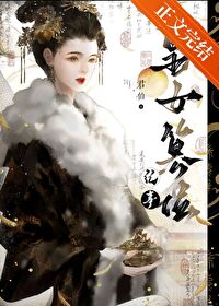 殿下夺权成功了吗