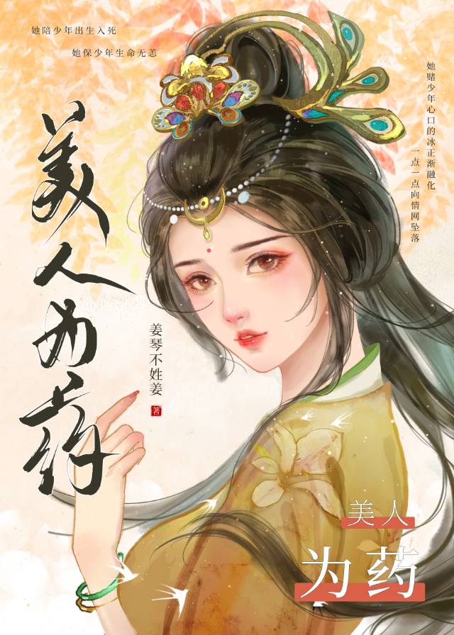 怎敌她玉骨温香