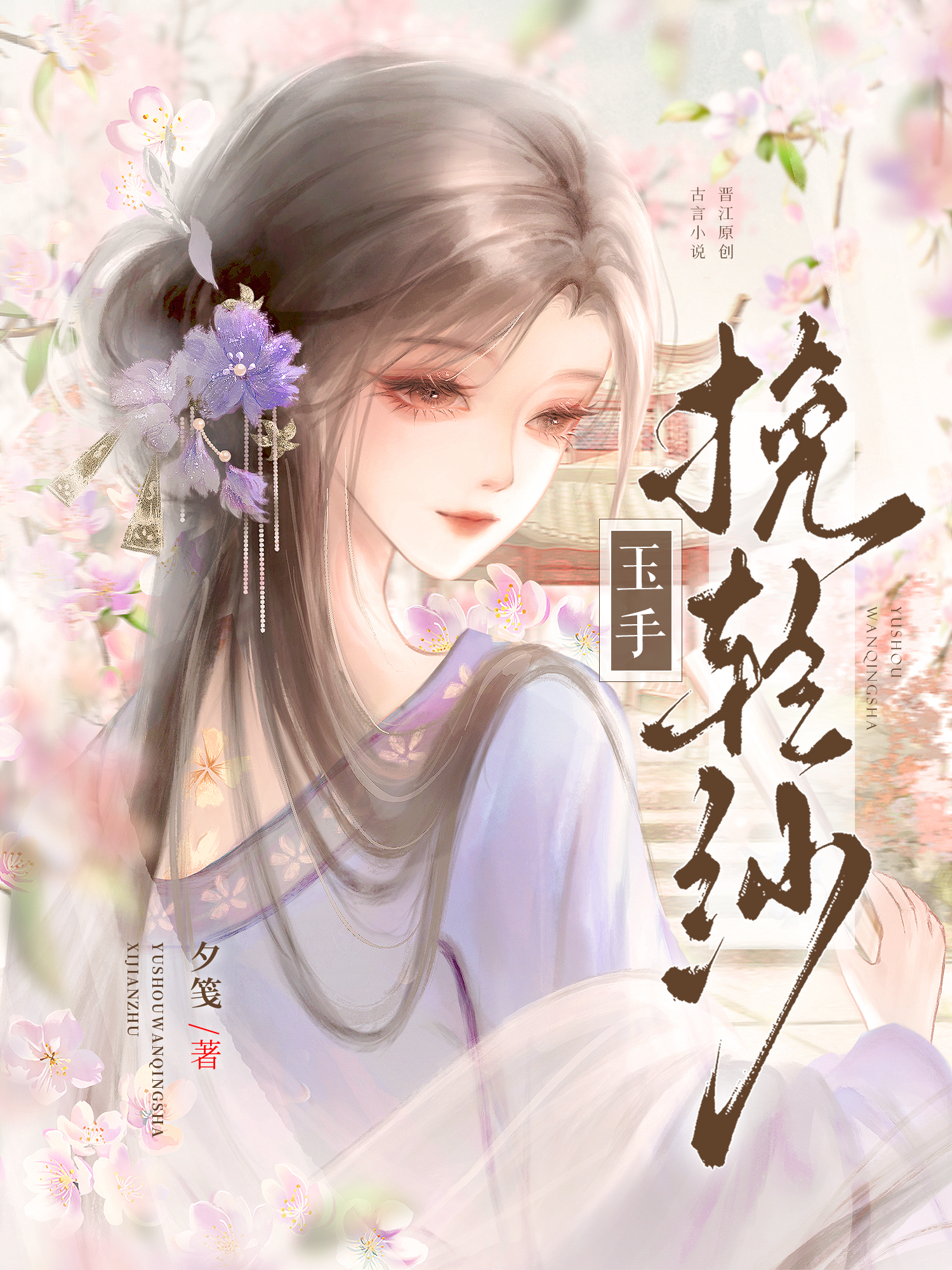 黑莲花疯了