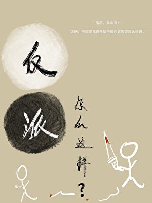 反派怎么这样？